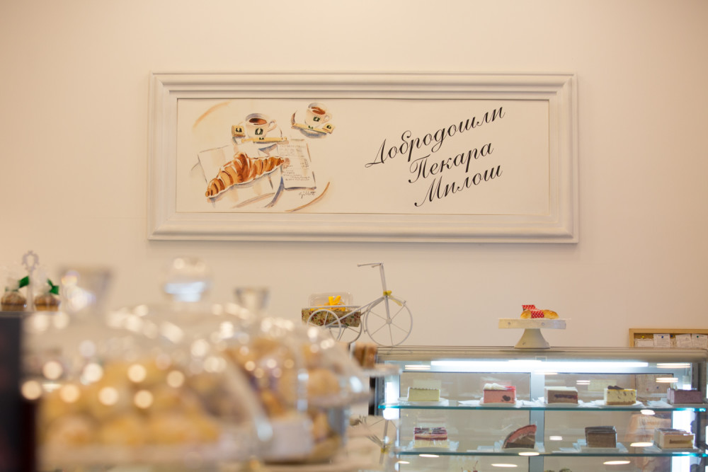 „Ko danas kupuje hleb?” – Pekara Miloš
